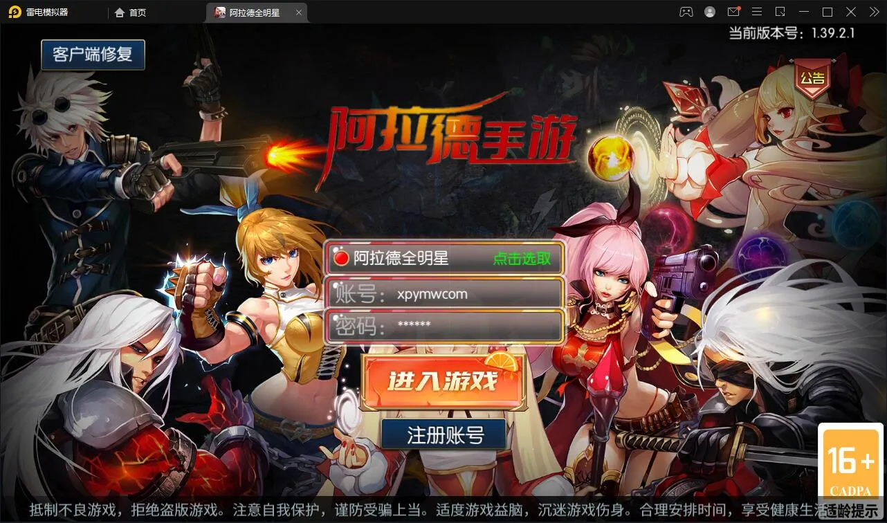 横版手游服务端部署