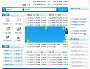 DedeCMS蓝色政务交警大队网站模板