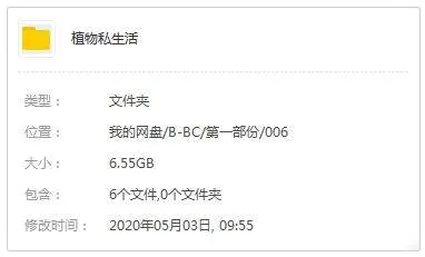 BBC自然纪录片