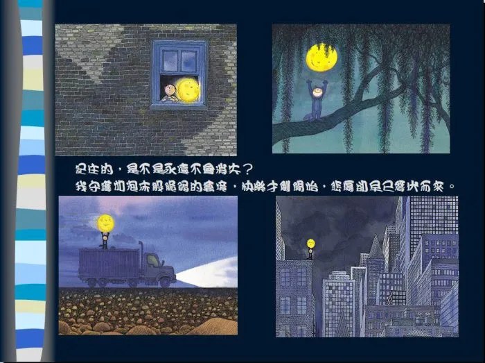 向左走向右走