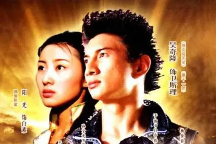 4K修复卫斯理系列