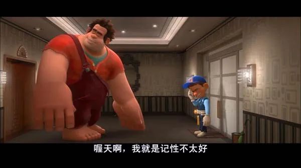 无敌破坏王剧情