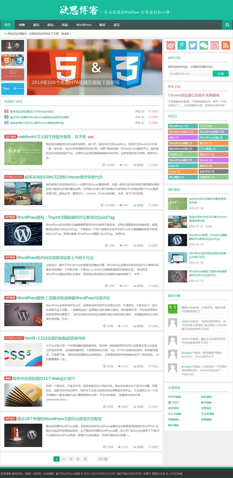 Yusi WordPress主题