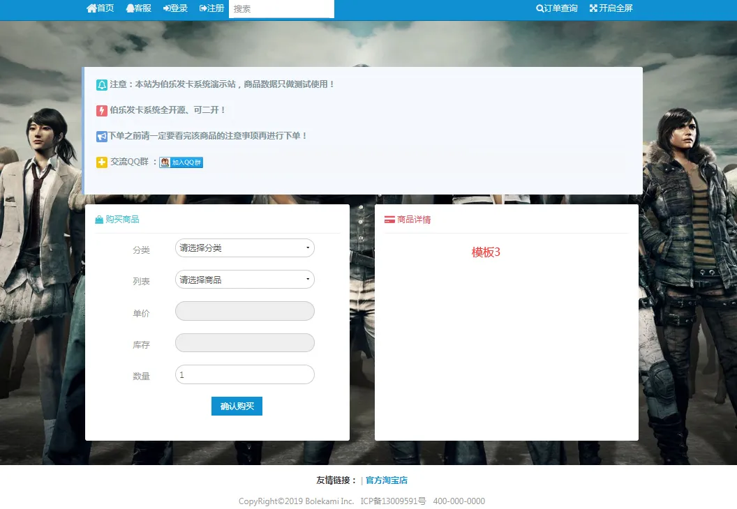 开源可商用开卡系统