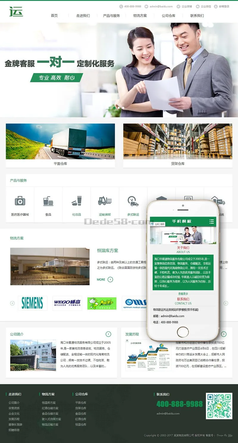 手机端自适应