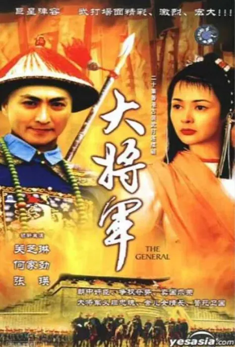 香港战争权谋剧