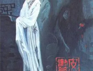 1965中国经典电影画皮 国语中字 高远朱虹-蓝海网