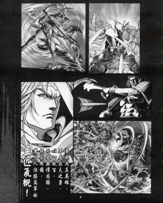 神州奇侠漫画全集