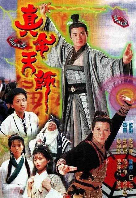 黄智贤 滕丽名