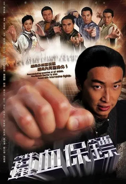 2006武侠港剧