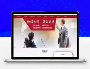 企业税务筹划公司注册代理服务网站模板-移动端自适应响应式设计-蓝海网