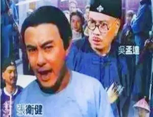 《天王状师》张卫健 吴孟达 2000 香港剧集 27集全 国粤双语 中文字幕
