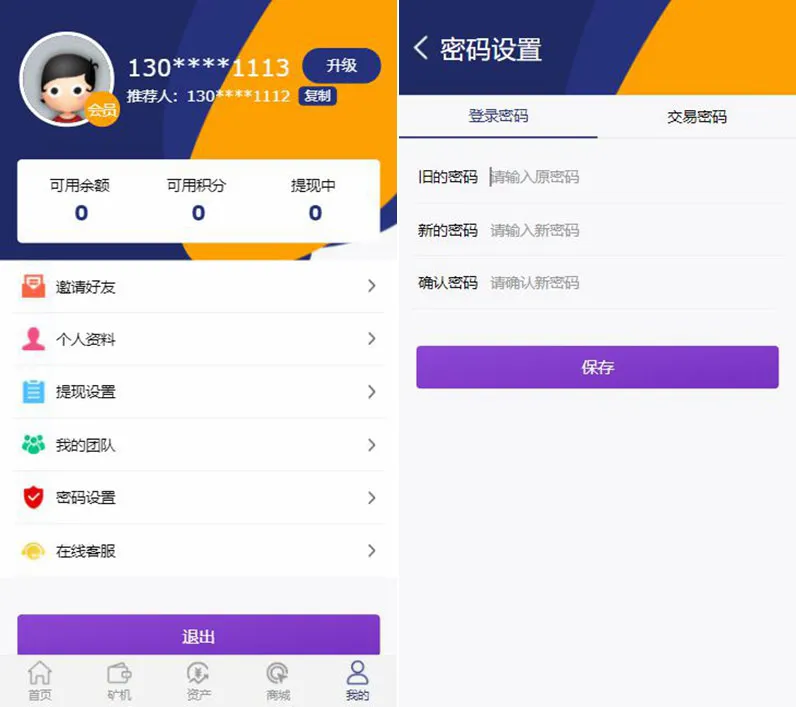 响应式UI界面