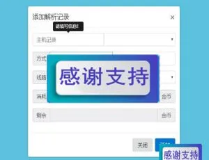 PHP二级域名分发系统商业级开源 高效部署免费可商用-蓝海网