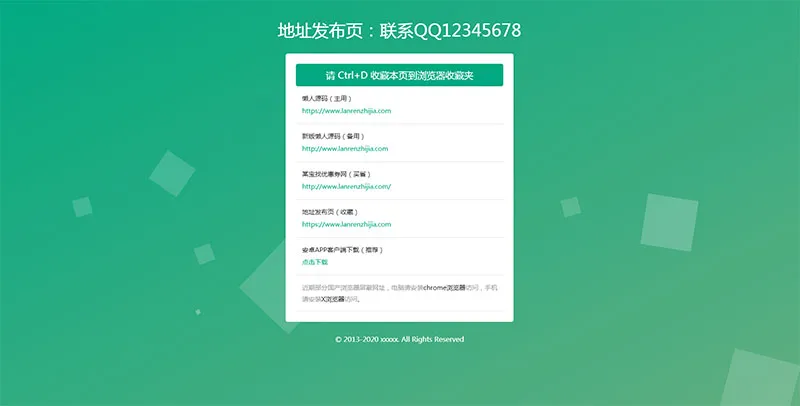 清新简约导航页