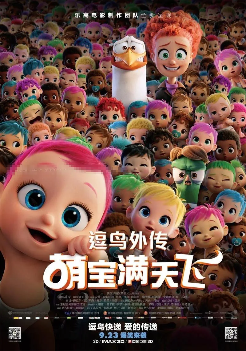 儿童动画电影萌宝满天飞