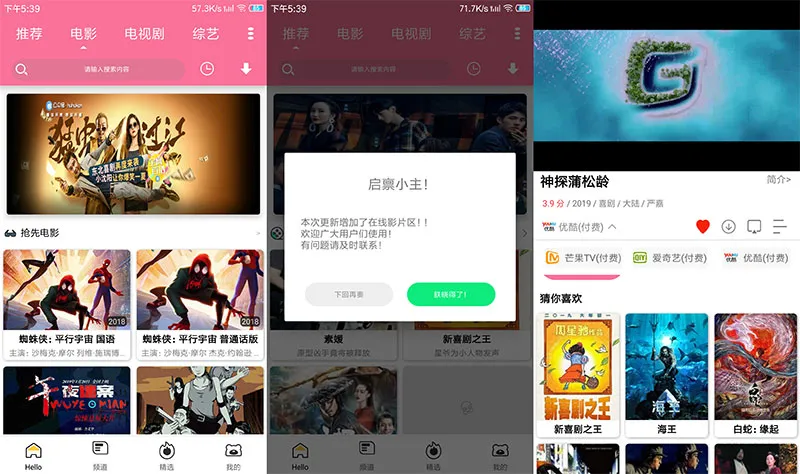 全面屏适配开发