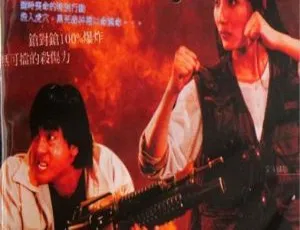1995香港雷霆行动 国粤双语音轨 中英字幕 MKV高清修复经典动作港片