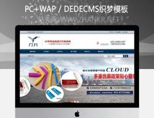 蓝色营销剃须刀企业网站模板-移动端适配-蓝海网