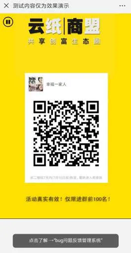 活码进群工具免费开源