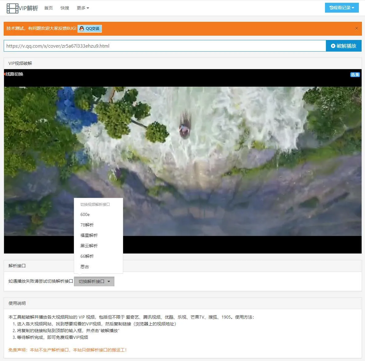 合规视频解析