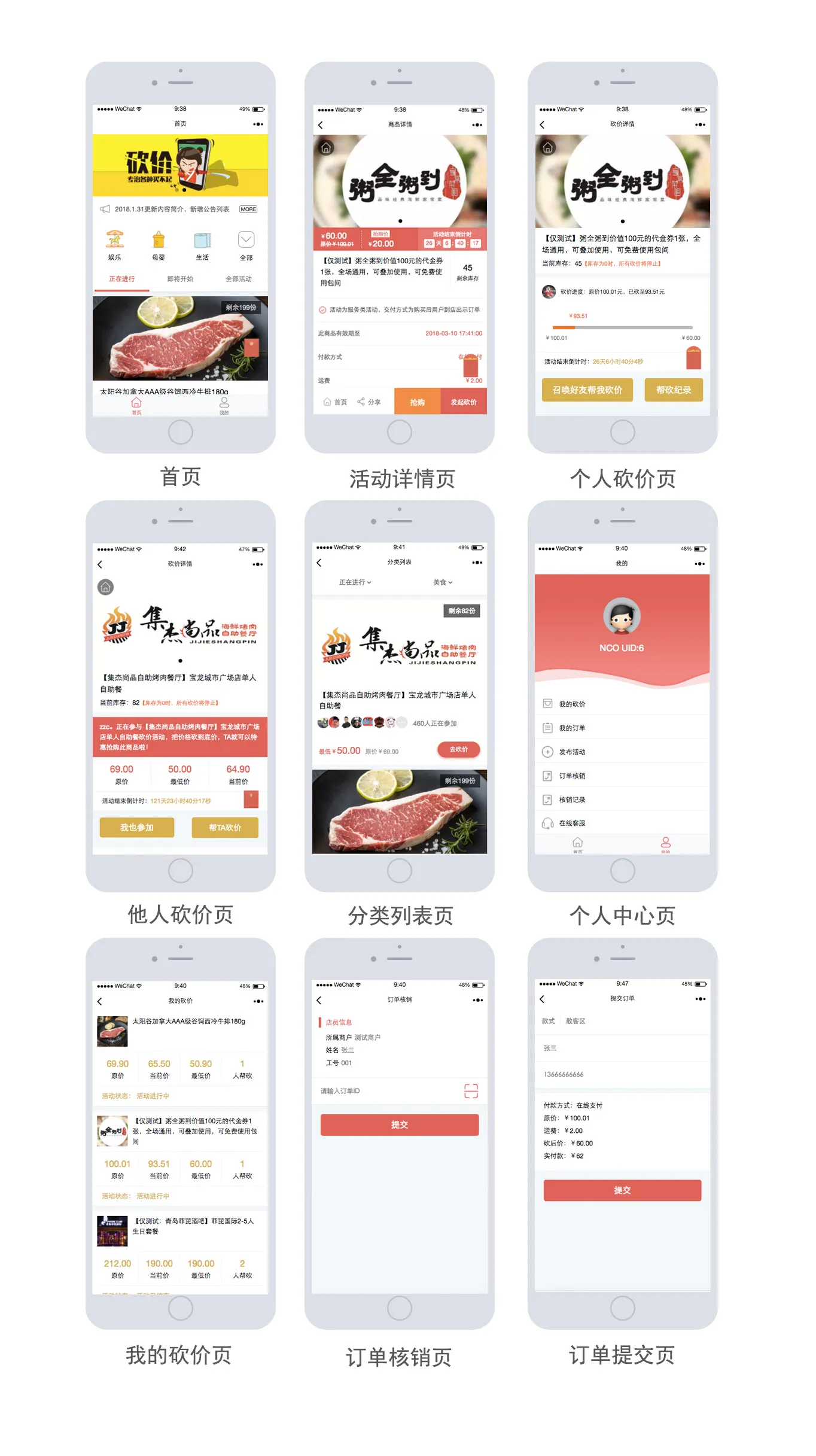 商户订单管理升级