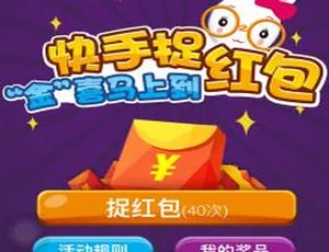 开心抢福利开源版v202发布-蓝海网