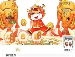 牛年养牛赚钱小程序前端开发指南-蓝海网