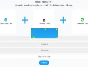 Thinkphp支付宝微信QQ收款聚合系统电商资讯网站织梦dedecms模板 手机版源码