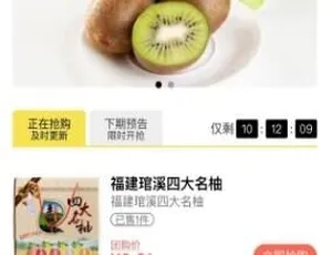 社区社群团购系统14.4.0前后端一体化解决方案