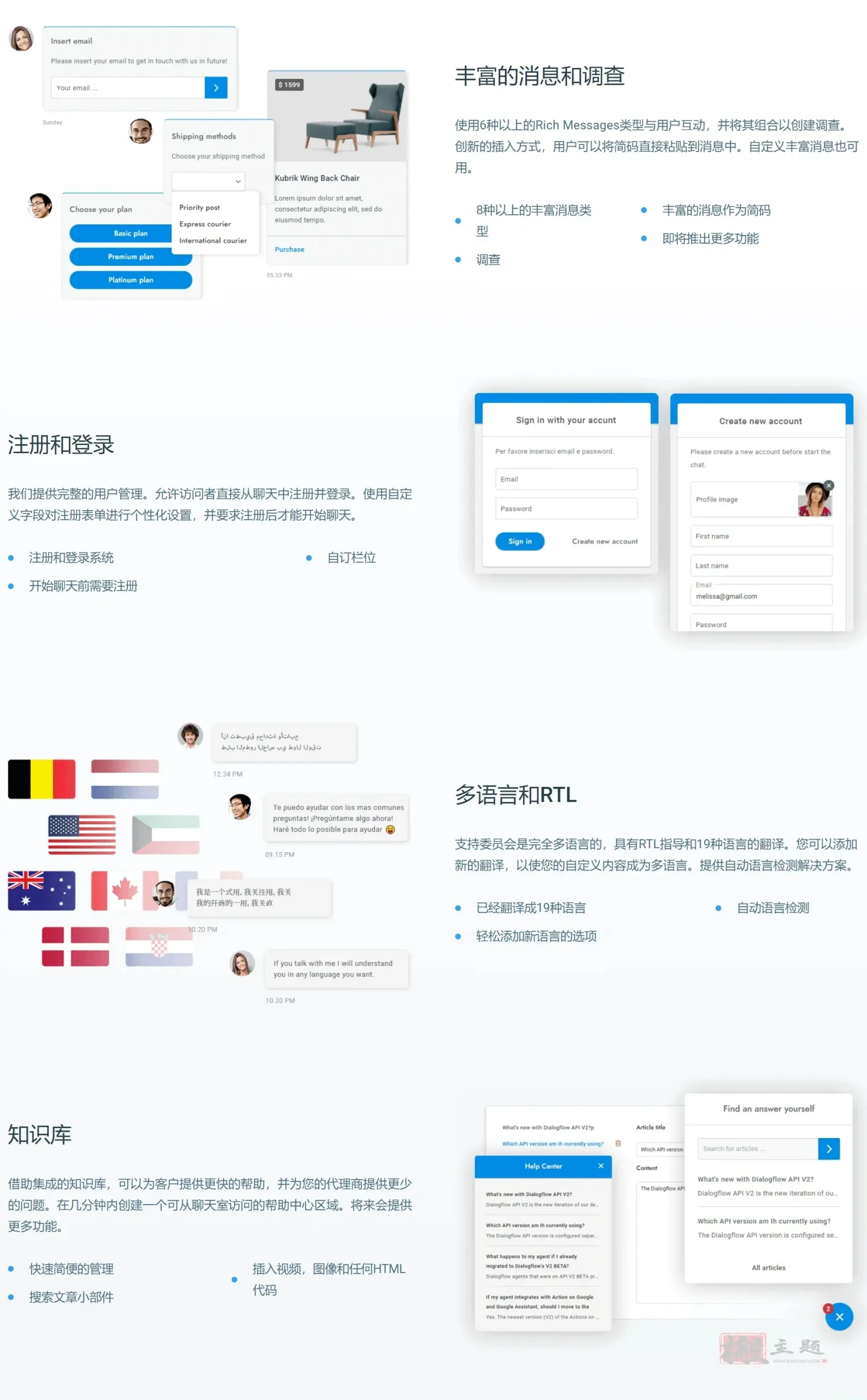 自动化机器人支持