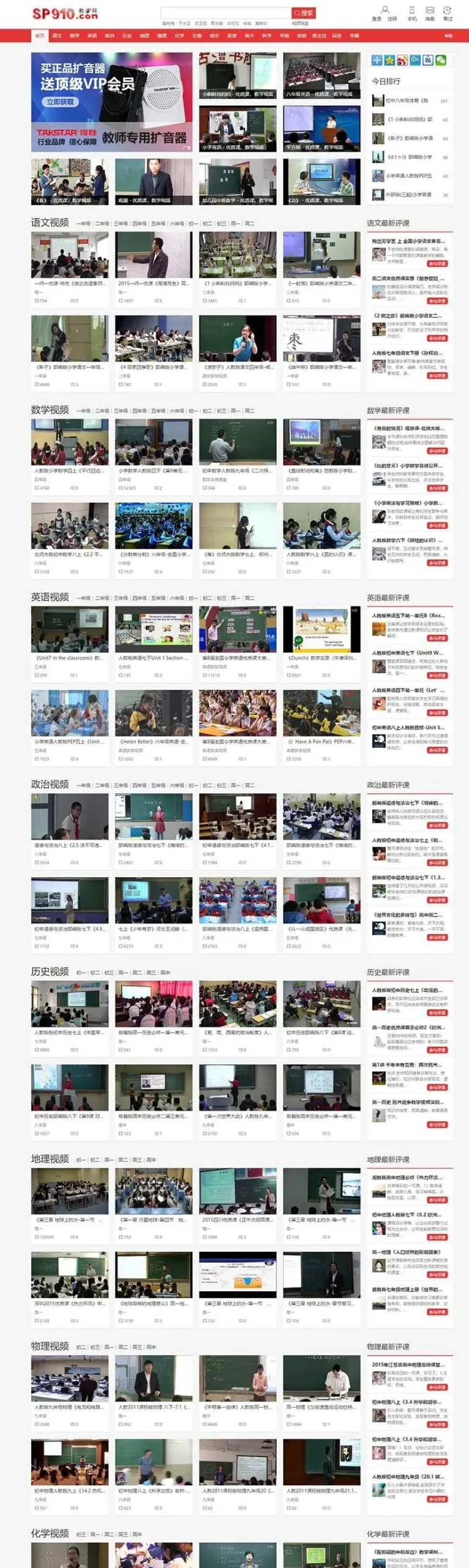 帝国CMS教学视频源码