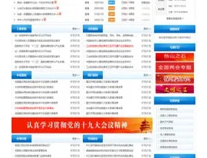 公安派出所门户网站管理系统 宽屏版2022