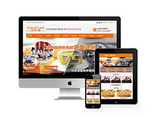 蛋糕烘焙培训学校网站模板-移动端适配-蓝海网