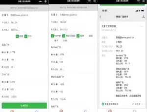 微信小程序流量主工具开发实战源码-蓝海网