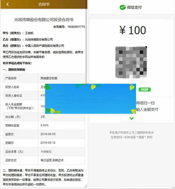 票房分红源码