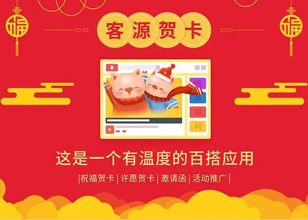 个性化贺卡定制