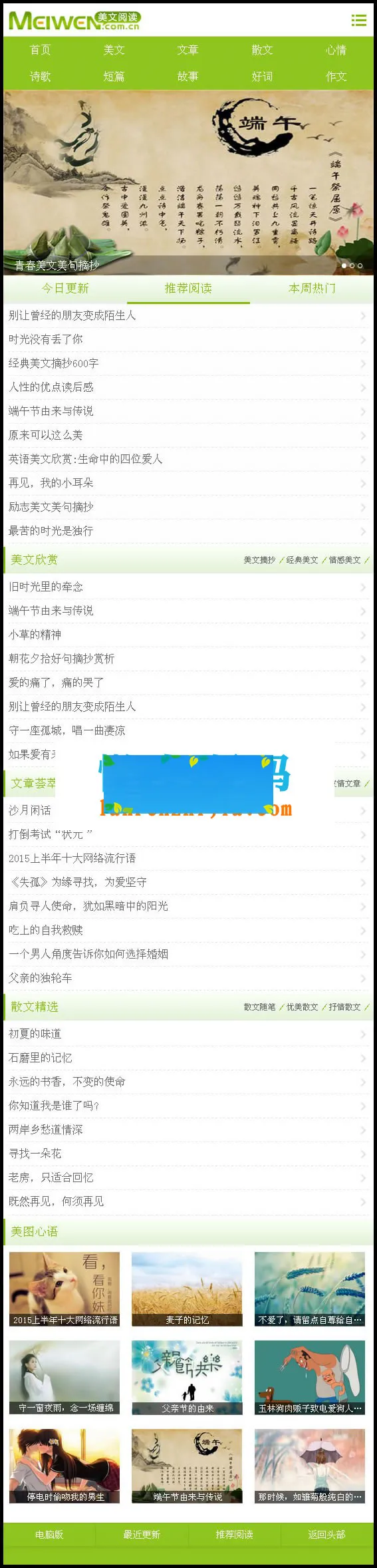 自适应手机端CMS