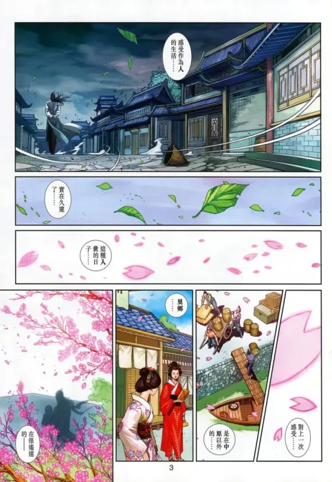 神道盟少主正邪对抗
