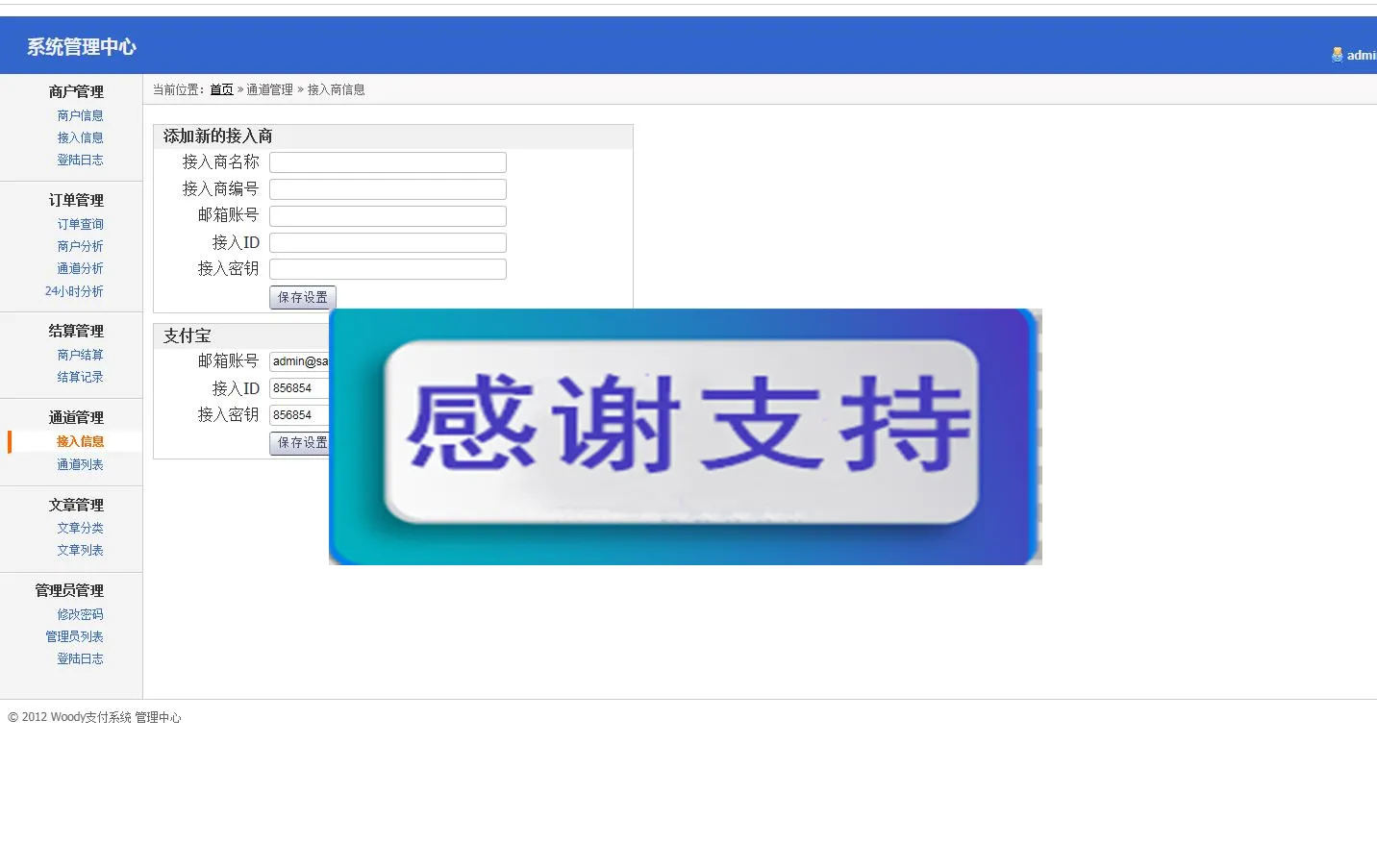 多商户入驻系统