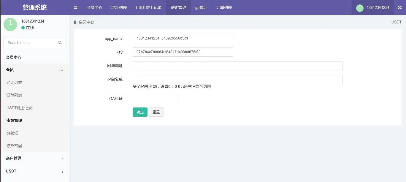 波场钱包多链对接