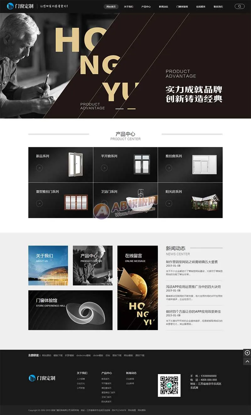 织梦模板SEO优化