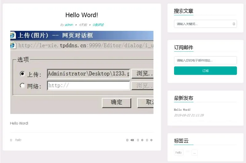 企业级博客解决方案