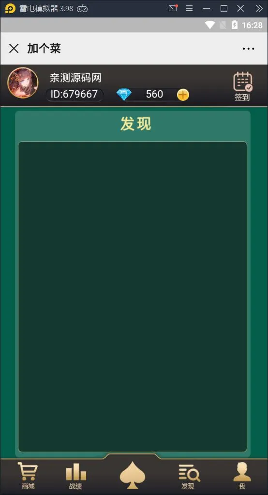 PHP游戏一键部署