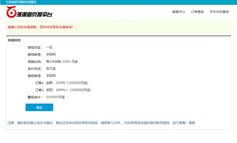JAVA游戏支付系统源码