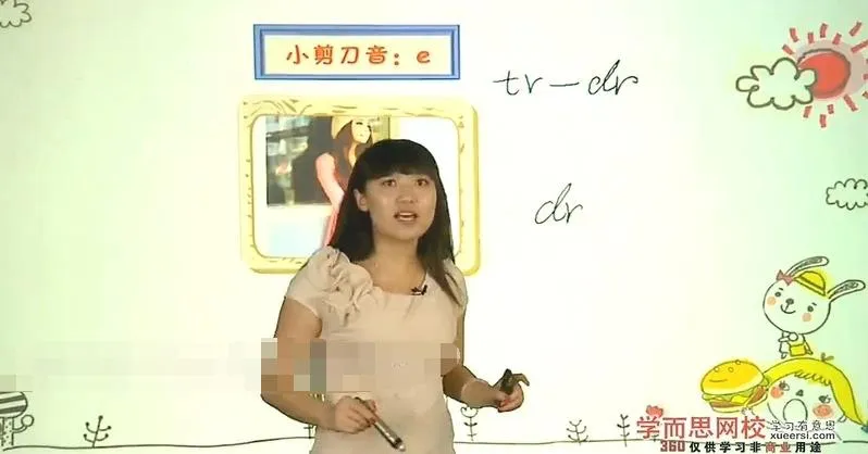 学而思自然拼读课程