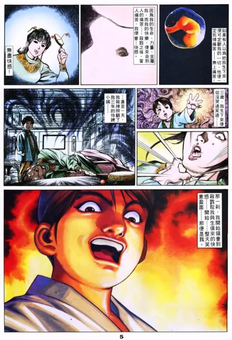 胡绍权代表作
