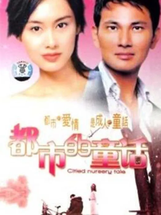 朱茵 林文龙