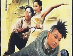 2007中国香港动作电影《东方海盗传奇》经典港片冒险剧情-蓝海网