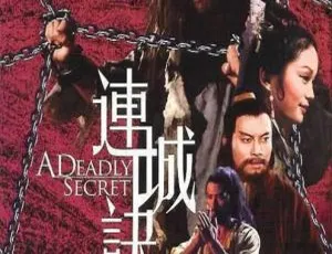 1980香港连城决 国粤双语 MKV高清-蓝海网
